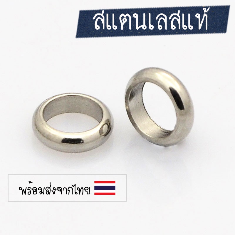 [4 ชิ้น] วงแหวนสแตนเลส 4, 6, 8 มม. 🇹🇭 วงแหวนคั่นลูกปัด แหวนสแตนเลสร้อยสร้อย