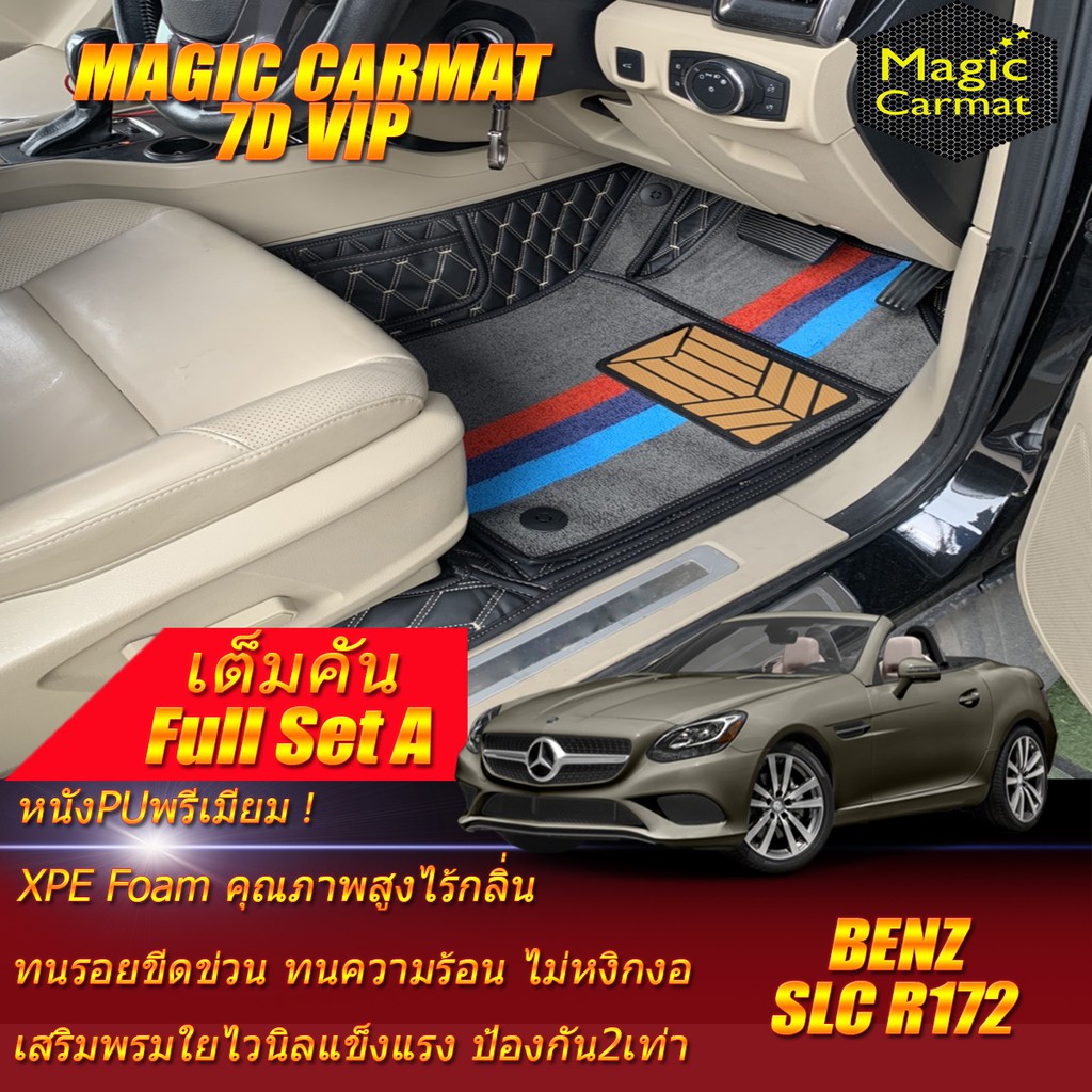 Benz SLC R172 2016-รุ่นปัจจุบัน Convertible (เต็มคันรวมถาดท้ายรถแบบ A) พรมรถยนต์ SLC300 SLC43 พรม7D 
