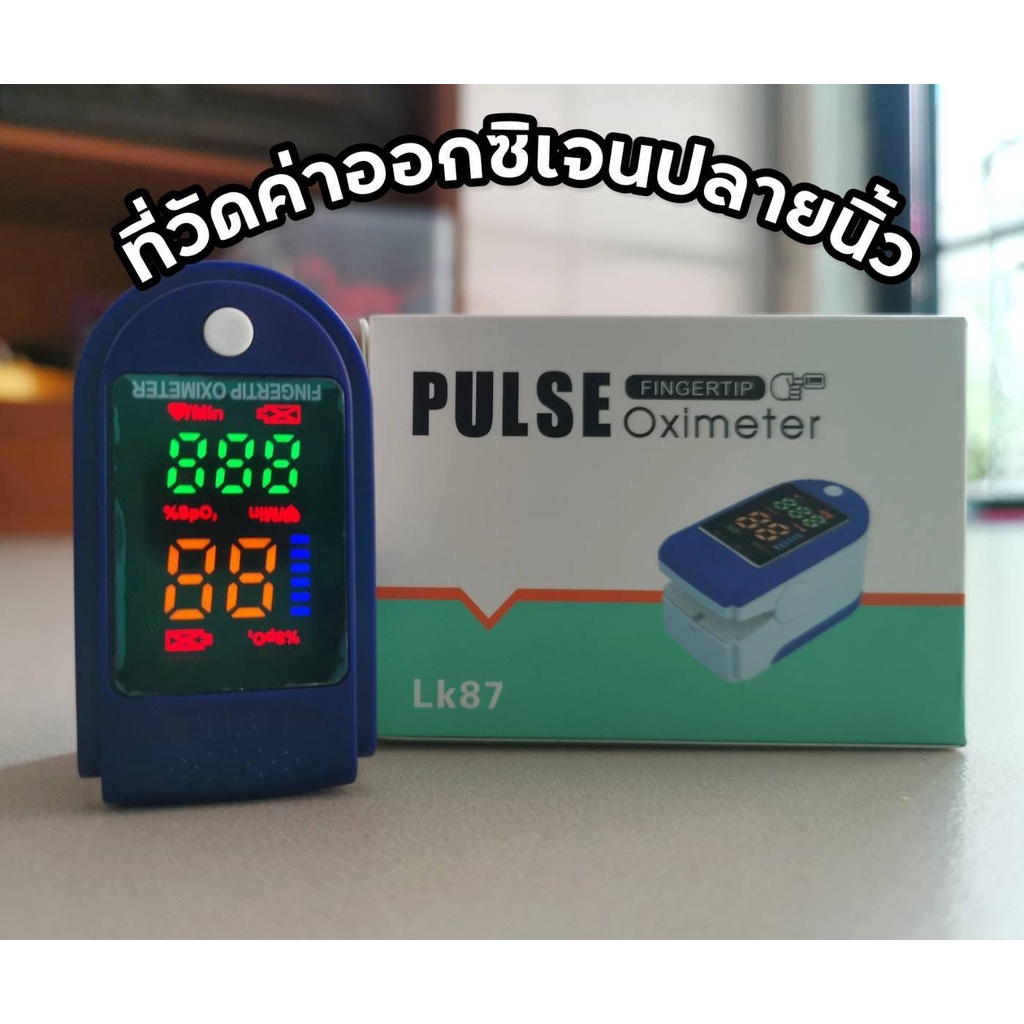 🔥พร้อมส่งในไทย🔥เครื่องวัดออกซิเจนปลายนิ้ว pulse oximeterที่วัดออกซิเจนปลายนิ้ว เครื่องวัดออกซิเจนในเลือด