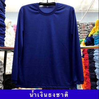 เสื้อคนงาน   (ผ้ามัน) โพลี แขนยาว