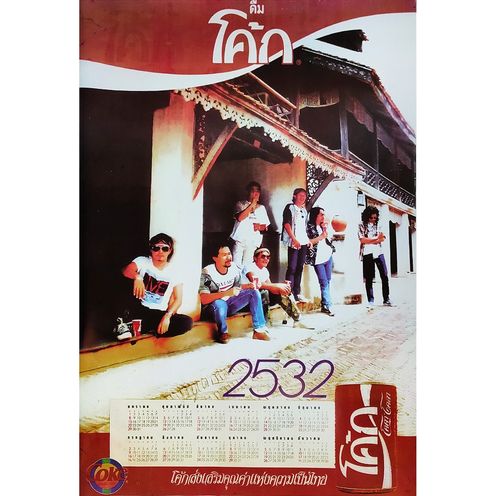 โปสเตอร์ คาราบาว Carabao วง ดนตรี ไทย ตำนาน เพื่อชีวิต ติดผนัง สวยๆ poster 34.5 x 23.5 นิ้ว (88 x 60
