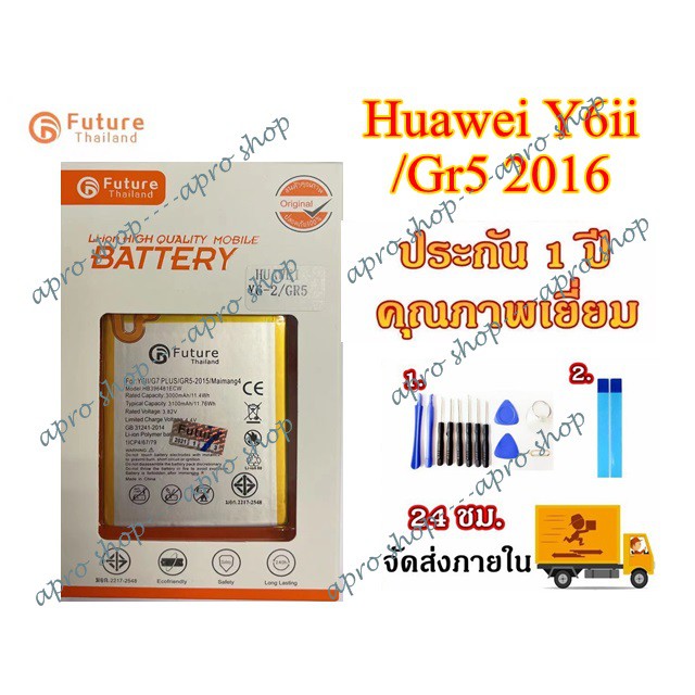 แบตเตอรี่ Huawei Y6ii Y62 Y6-ii