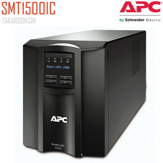 เครื่องสำรองไฟ APC SMT1500IC 1500VA