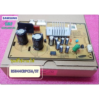 บอร์ดตู้เย็นอินเวอร์เตอร์ซัมซุง/SAMSUNG/พาร์ทDA92-00215K/รุ่นRS844CRPC5A/ST (RS844CRPC5A)/อะไหล่แท้