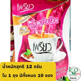 กาแฟสำเร็จ เพรียว คอฟฟี่ ผสมแอล-กลูตาไธโอน 12 ก. บรรจุ 10 ซอง
