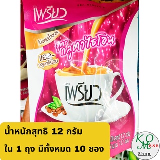 กาแฟสำเร็จ เพรียว คอฟฟี่ ผสมแอล-กลูตาไธโอน 12 ก. บรรจุ 10 ซอง