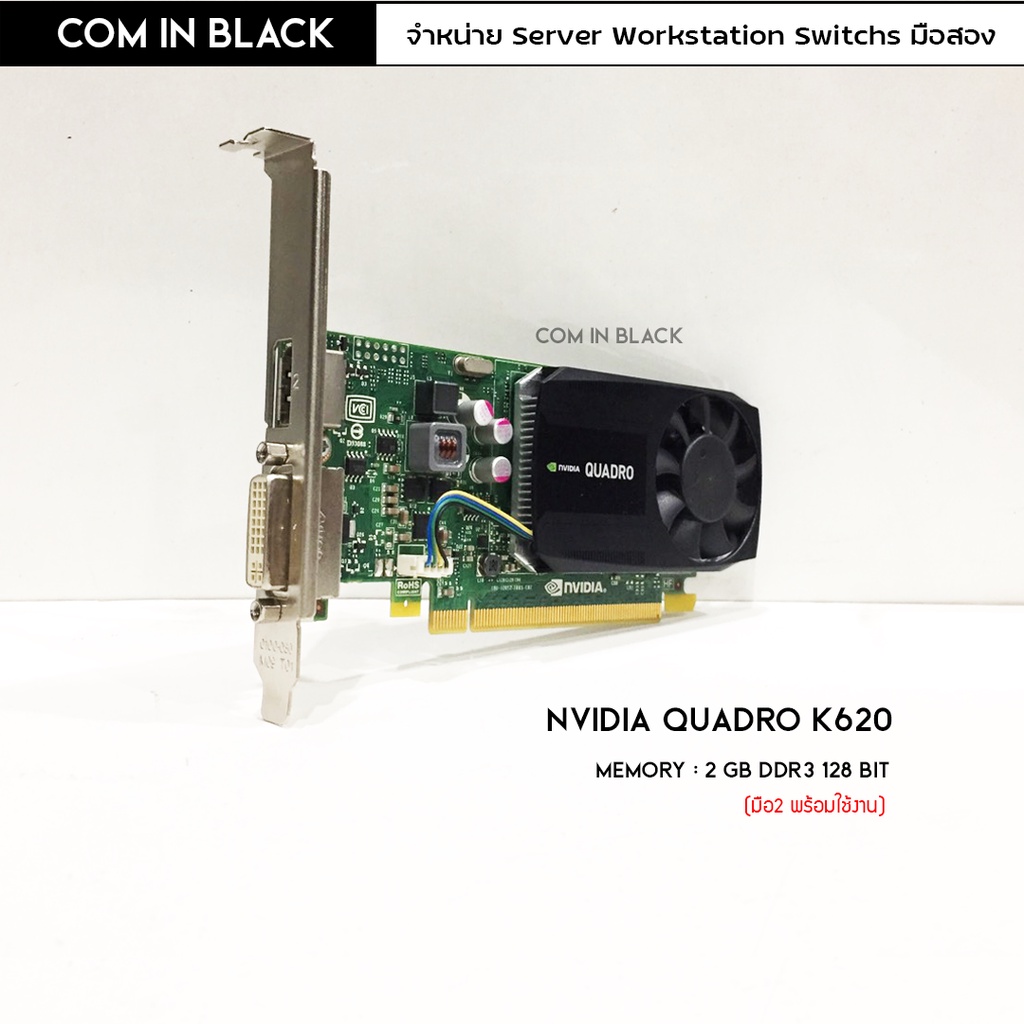 NVIDIA QUADRO K620 การ์ดจอ 2GB (มือ2 พร้อมใช้งาน)