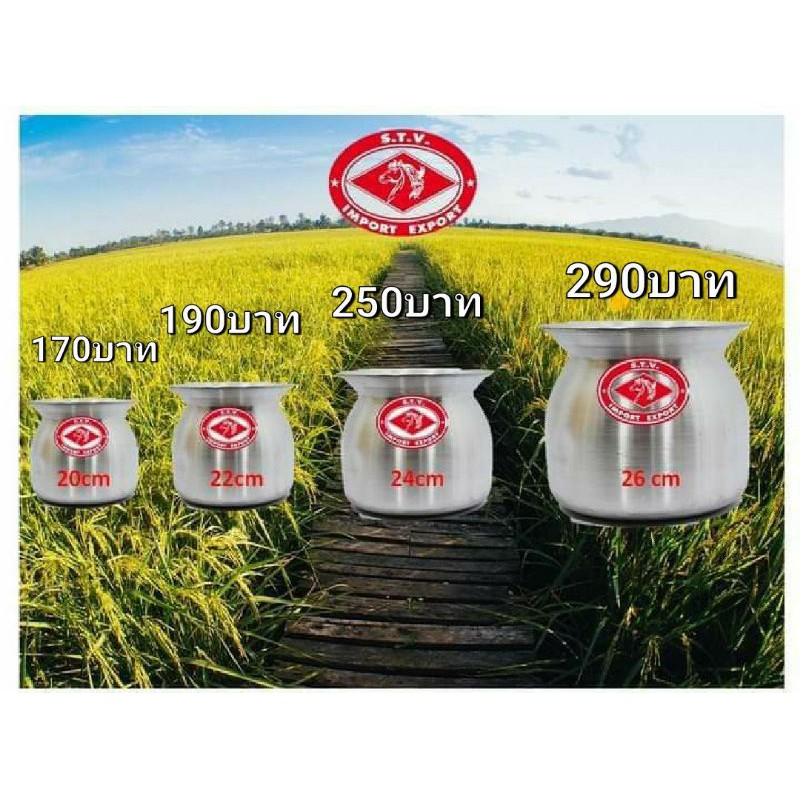 พร้อมส่ง ทุกวัน หม้อนึ่งลาว มีครบเบอร์
