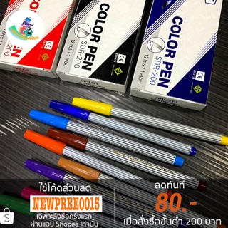 Pilot ปากกาเมจิก รุ่น SDR-200