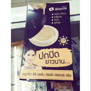 smooto cc cusion ultra cover cream