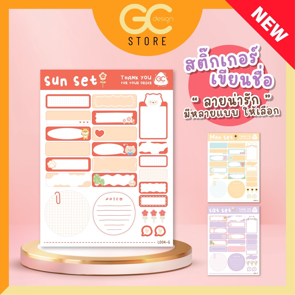 สติ๊กเกอร์ติดของใช้  1 แผ่นมีหลายขนาด หลายแบบ มินิมอล "กันน้ำ" สติ๊กเกอร์ชื่อ แบบเขียนชื่อเอง -L004