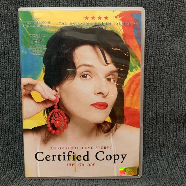 Certified Copy /เล่ห์ รัก ลวง (DVD)