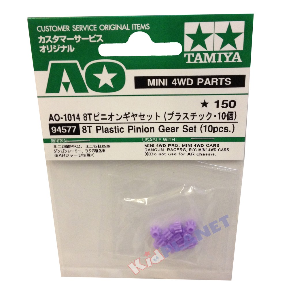 94577  TAMIYA Mini 4wd 8T Plastic Pinion Gear Set Purple [10pcs]