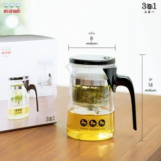 ใบชาตราสามม้า | กาชงชา สามม้า 3in1 | เครื่องมือที่ช่วยทำให้การชงชาเป็นเรื่องง่ายๆ