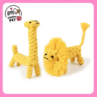 💕ยีราฟ-สิงโตเชือกถัก💕 🦒พร้อมส่ง🦒 ของเล่นสุนัข แบบเชือก TOD7