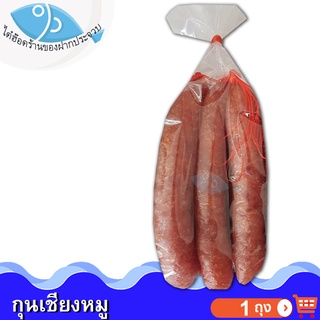 ไต๋ฮ๊อด กุนเชียงหมู 110-120กรัม 1ถุง 3ชิ้น กุนเชียงหมูแท้ กุนเชียง กุณเชียง กุญเชียง กุณเชียงหมู กุญเชียงหมู กุนเชียงหมู