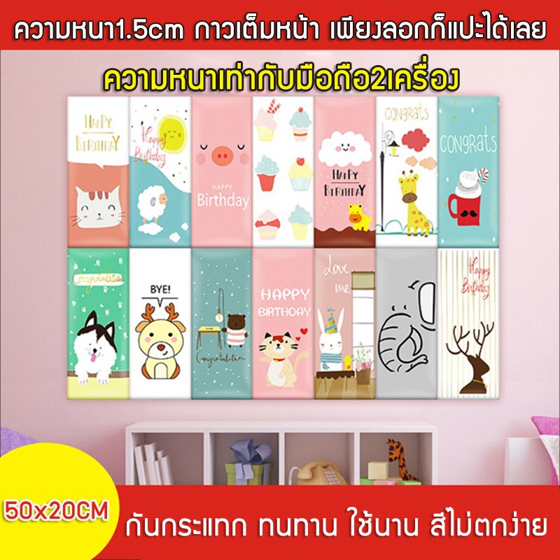 วอลเปเปอร์ติดผนัง 3 มิติ ขนาด 50x20 cm. เบาะติดผนังกันกระแทก เบาะติดผนัง เบาะกันกระแทก3D ตกแต่งห้อง 