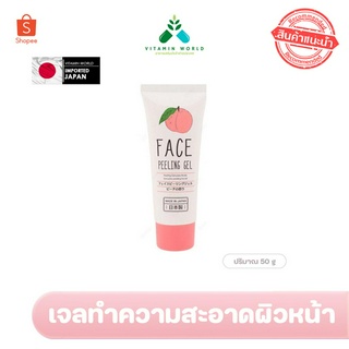 เจลทำความสะอาดผิวหน้า Daiso face peeling gel กลิ่นพีช 50กรัม