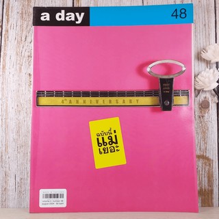 a day 48 ฉบับนี้แม่เยอะ