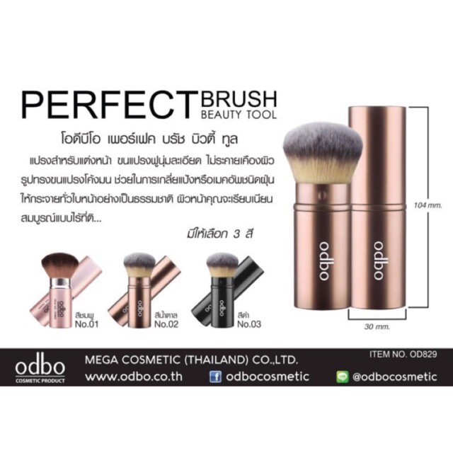 OD829 odbo (โอดีบีโอ) เมคอัพ บรัช แปรงสำหรับแต่งหน้า ขนแปรงนุ่มละเอียดไม่ระคายเคืองผิว - รูปที่ 5