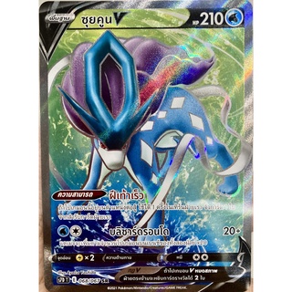 [ของแท้] ซุยคูน V (SR) S7D T 068/067 การ์ดโปเกม่อน ภาษาไทย Pokemon Trading Card Game