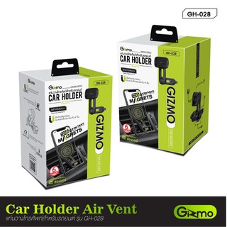 Gizmo GH-028 ที่วางมือถือในรถยนต์แบบแม่เหล็ก ติดช่องแอร์ Car Holder