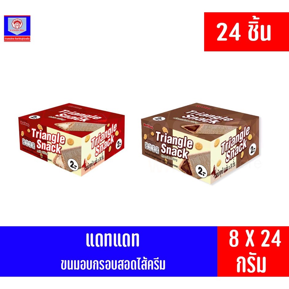 ไตรแองเกิล สแน็ค ขนมอบกรอบสอดไส้ครีม ตราแดทแดท 1 กล่อง 24 ชิ้น ( 6.5กรัม X 24ชิ้น)P