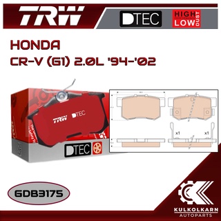 ผ้าเบรคหลัง TRW สำหรับ HONDA CR-V (G1) 2.0L 94-02 (GDB3175)