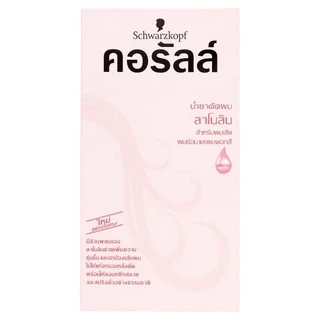 Schwarzkopf Coralle Permanent Wave คอรัลล์ น้ำยาดัดผม ชวาร์สคอฟคอรัลล์ น้ำยาดัดผม อยู่ทรงนาน น้ำยาดัด น้ำยาโกรก 100ml