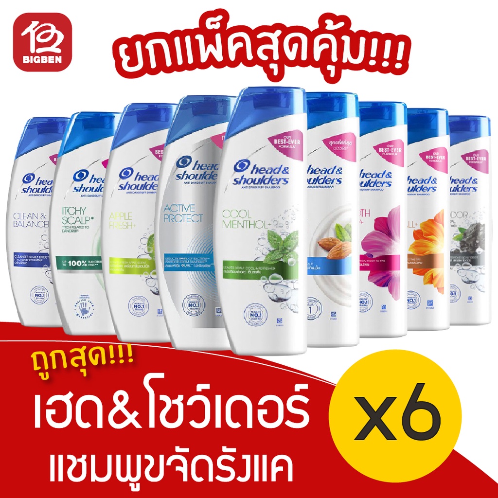 [แพ็ค 6 ขวด] Head&Shoulders เฮดแอนด์โชว์เดอร์ แชมพูขจัดรังแค 60 มล.