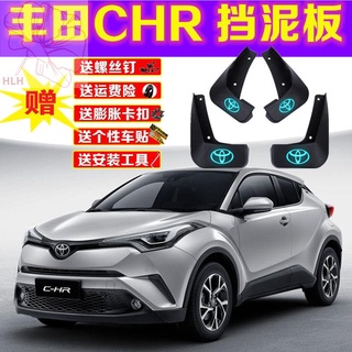 Toyota CHR บังโคลนพิเศษ บังโคลนหน้าและหลัง เดิม GAC โตโยต้า chr บังโคลนกระเบื้อง เดิม