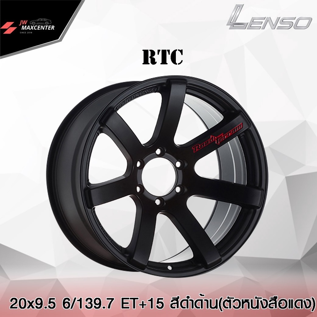 ส่งฟรี  💥ซื้อ3แถม1💥ล้อแม็ก รถกระบะ/เอสยูวี ยี่ห้อ LENSO รุ่น RTC ขอบ20 (ราคาต่อ 1 วง)