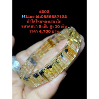 กำไลยืดไหมทองเฮมาไทด์