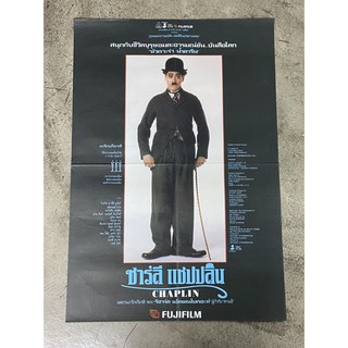 โปสเตอร์หนัง เรื่อง ชาร์ลี แชปปลิน  CHAPLIN