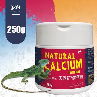 DH Calcium แคลเซียมจากธรรมชาติ มีวิตามินD3 และแร่ธาตุสำหรับเต่า อีกัวน่า กิ้งก่า คาเมเลียน ขนาด​ 250 กรัม