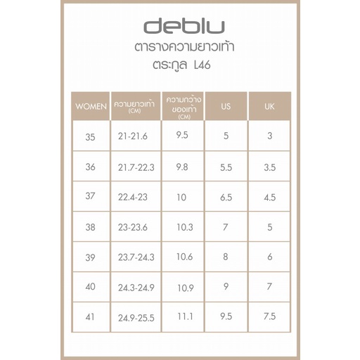 Deblu  รองเท้าแตะเดอบลู-เพื่อสุขภาพ รุ่น L4606