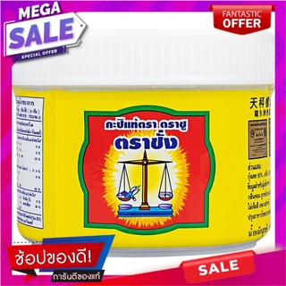 ตราชั่งกะปิ 185กรัม เครื่องปรุงรสและเครื่องเทศ Shrimp paste weighing 185 grams