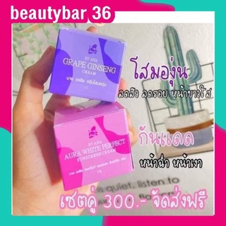 📌ครีมโสมองุ่น by Asia หน้าใส ของแท้‼️ พร้อมส่ง