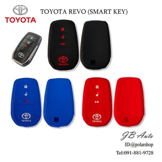 ซิลิโคนกุญแจรถTOYOTA ปลอกกุญแจรถยนต์ ตรงรุ่น โตโยต้า TOYOTA REVO