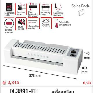 เครื่องเคลือบบัตร deli เอ4 รุ่นDL3891