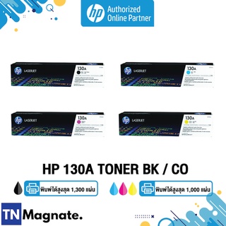 [หมึกพิมพ์เลเซอร์] HP 130A BK/C/M/Y เลือกสี - HP by TNM