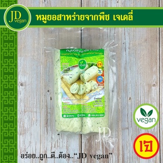 🉐หมูยอสาหร่ายจากพืช เจเดลี่ (J Daily) ขนาด 500 กรัม - Vegetarian Seaweed Vietnamese Sausage 500g. - อาหารเจ อาหารวีแกน