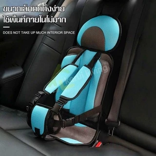 คาร์ซีทเด็ก child car seat ที่นั่งในรถ ที่นั่งเด็ก เบาะคาร์ซีท เบาะติดรถยนต์ ติดตั้งได้ทั้งเบาะหน้าและเบาะหลัง คาร์ซีท