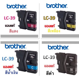 หมึกแท้ 4 สีดำ/เหลือง/ฟ้า/แดงBROTHER LC39