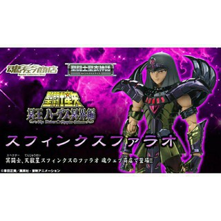 ☣️ NEW Sphynx Pharaoh Sphinx Saint Cloth Myth No EX Bandai Saint Seiya เซนต์​เซย่า #EXO.Killer #Jmaz Exotist