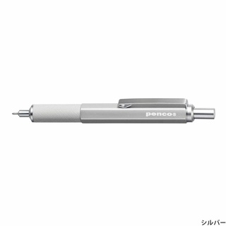 Penco Drafting Pencil Silver (HFT182-SLV) / ดินสอกดเขียนแบบ สีเงิน แบรนด์ Penco จากประเทศญี่ปุ่น