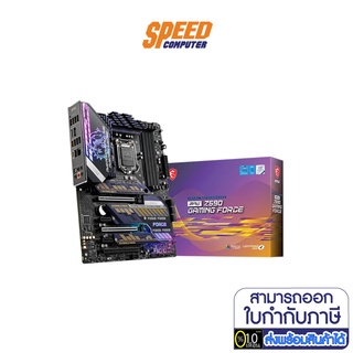 MAINBOARD (เมนบอร์ด) MSI MAINBOARD MPG Z590 GAMING FORCE LGA1200 (MSI-MPG-Z590-GAMING-FORCE) by Speedcom