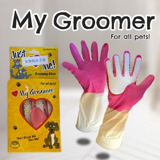 My groomer for all pets ถุงมือนวดเก็บขนสัตว์เลี้ยง