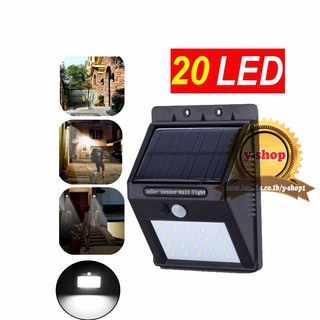 SOALAR LED MOTION LIGHT 20LED  มีไฟหรี่  *