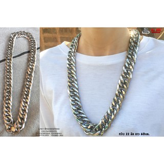 สร้อยคอใหญ่ๆ Bigหยัก22มิล (สวมคอได้) สแตนเลสแท้100% stainless 316l สร้อยคอโซ่ Hiphop necklace